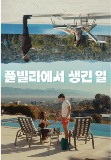 포스터6