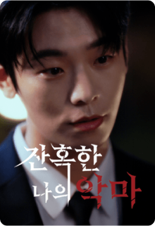 관련 콘텐츠