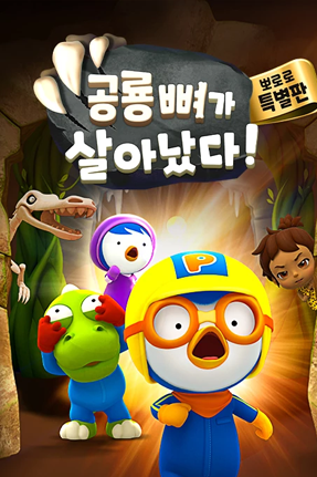 드라마 포스터