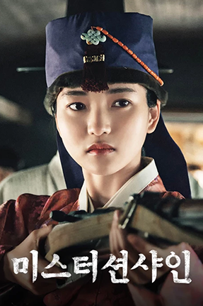 드라마 포스터